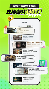 超機(jī)云游戲無限時(shí)間版下載