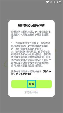 超機(jī)云游戲TV版