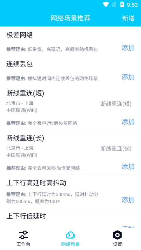 北辭弱網(wǎng)免費(fèi)版下載