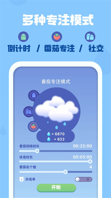 時(shí)間花園安卓版下載