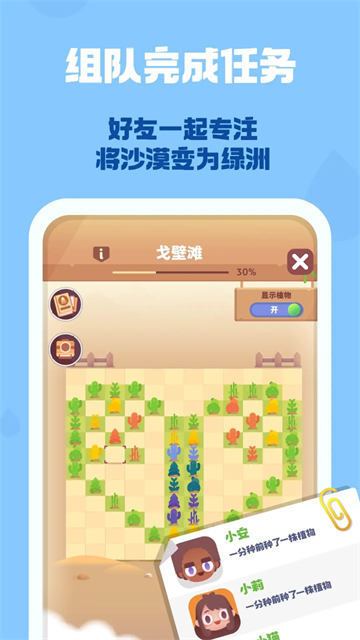 時(shí)間花園安卓版下載