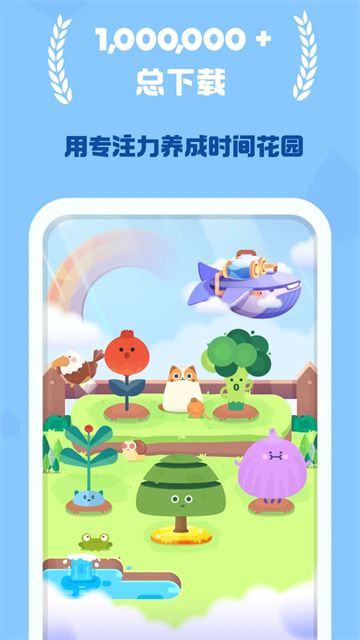 時(shí)間花園安卓版下載