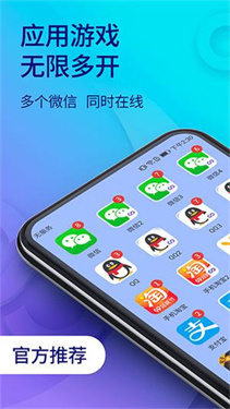 雙開(kāi)助手破解版下載