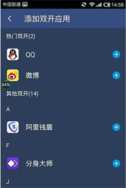雙開(kāi)助手