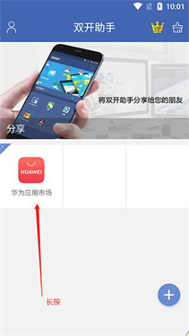 雙開(kāi)助手