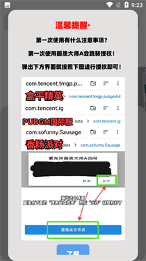 畫(huà)質(zhì)大師A正版下載