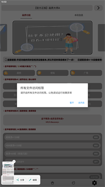 畫(huà)質(zhì)大師A正版