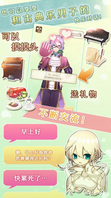 古典樂(lè)男子內(nèi)購(gòu)版下載