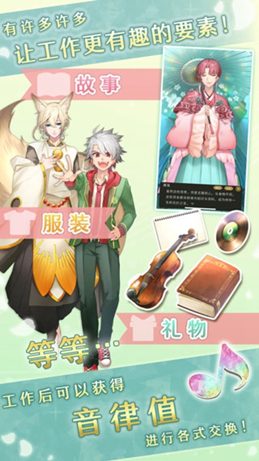 古典樂(lè)男子內(nèi)購(gòu)版下載