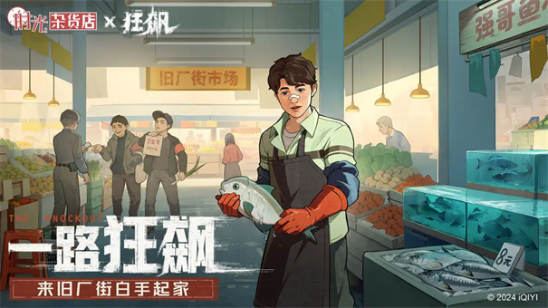 時(shí)光雜貨店免費(fèi)版下載
