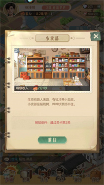 時(shí)光雜貨店最新版本