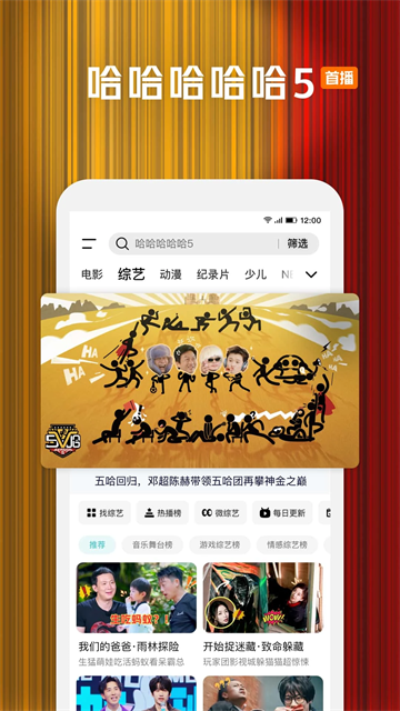 騰訊視頻在線(xiàn)看版下載