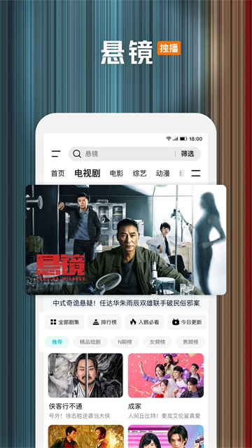 騰訊視頻在線(xiàn)看版下載