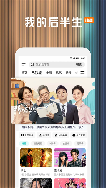 騰訊視頻在線(xiàn)看版下載
