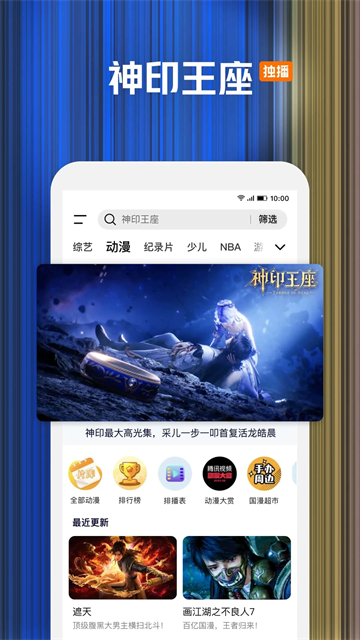 騰訊視頻在線(xiàn)看版下載