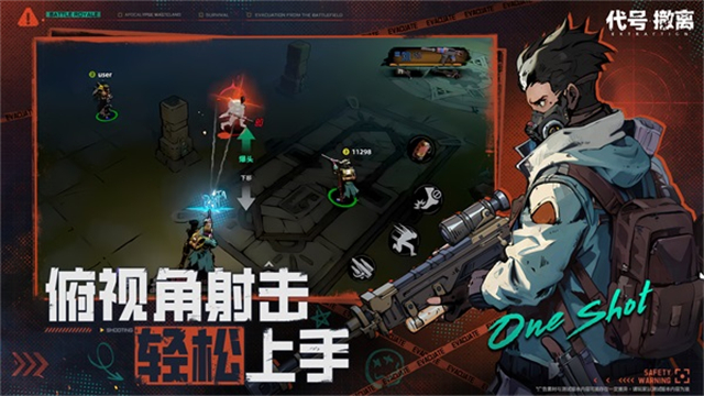 代號撤離國際服版下載