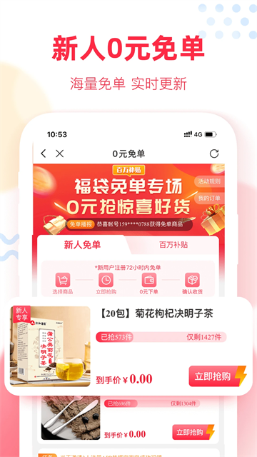 福袋生活安卓版下載