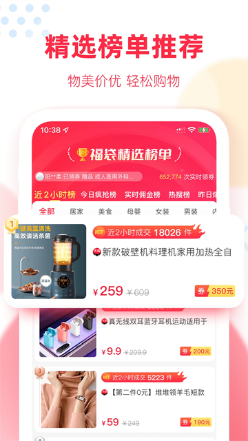 福袋生活安卓版下載
