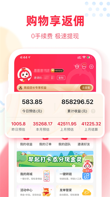 福袋生活安卓版下載