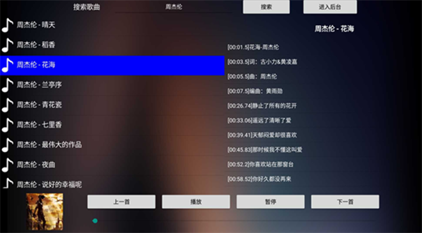 音盒tv電視版