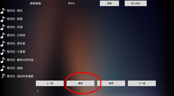 音盒tv電視版