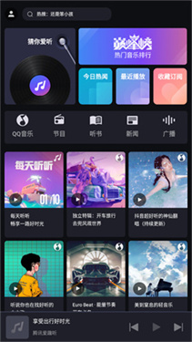 愛趣聽