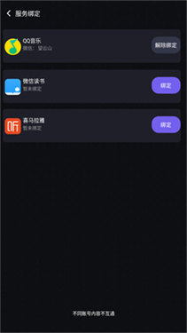 愛趣聽