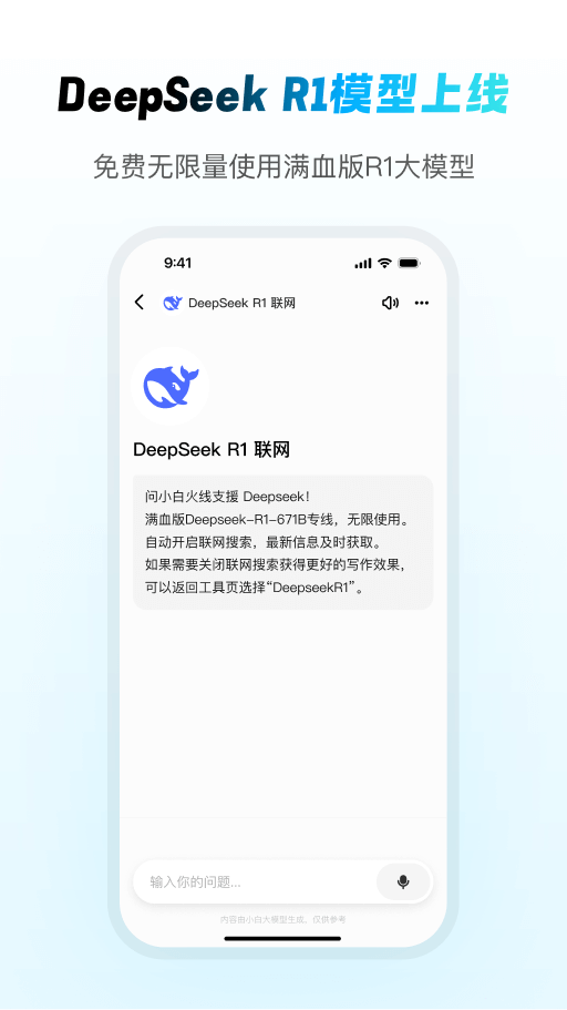 問小白最新版下載
