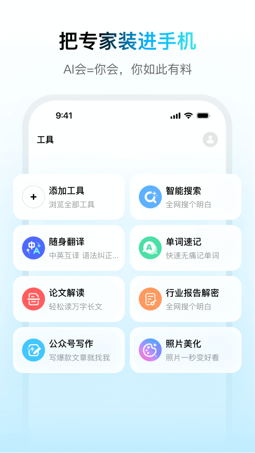 問小白最新版下載