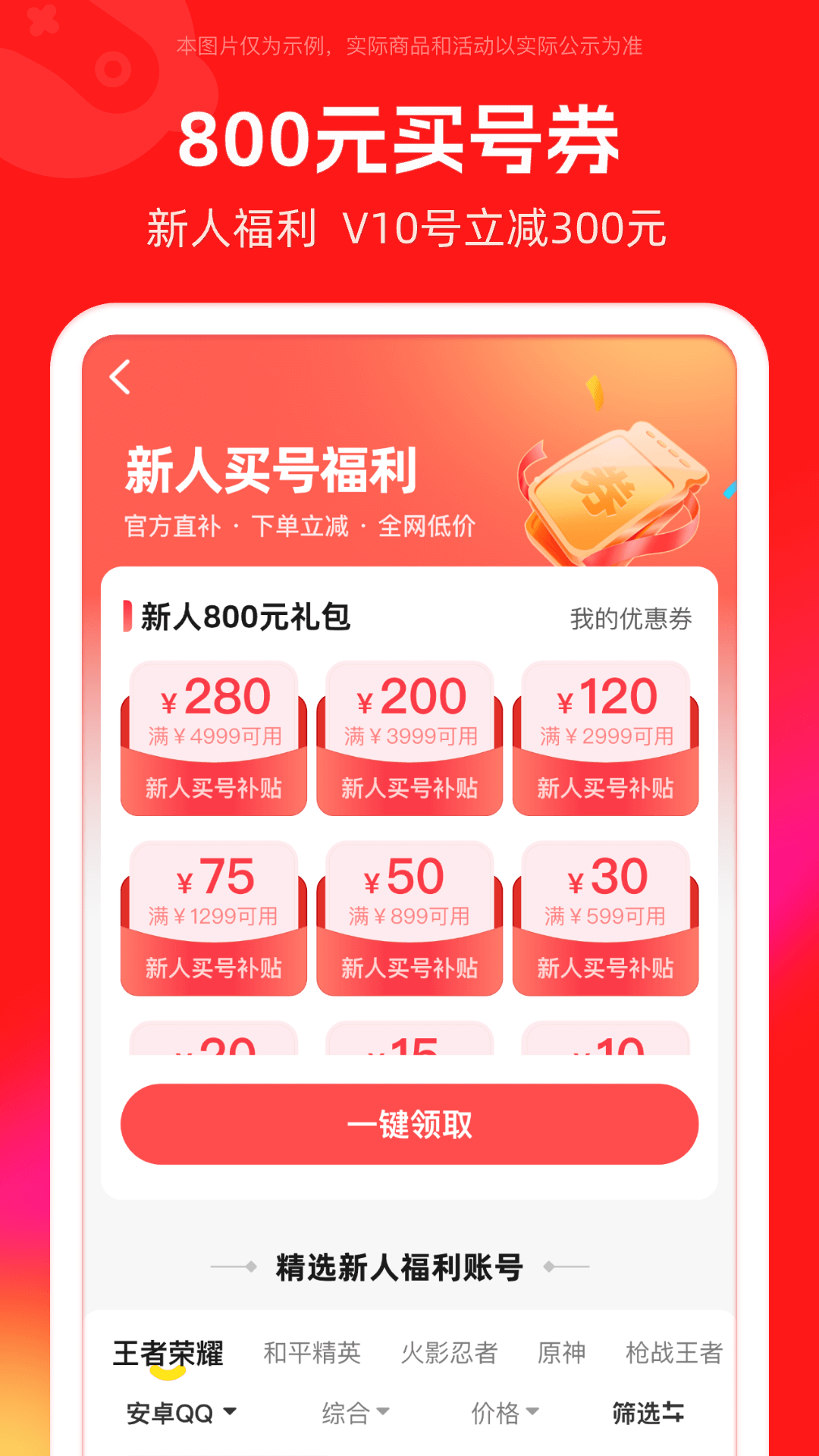 買號(hào)吧安卓版下載