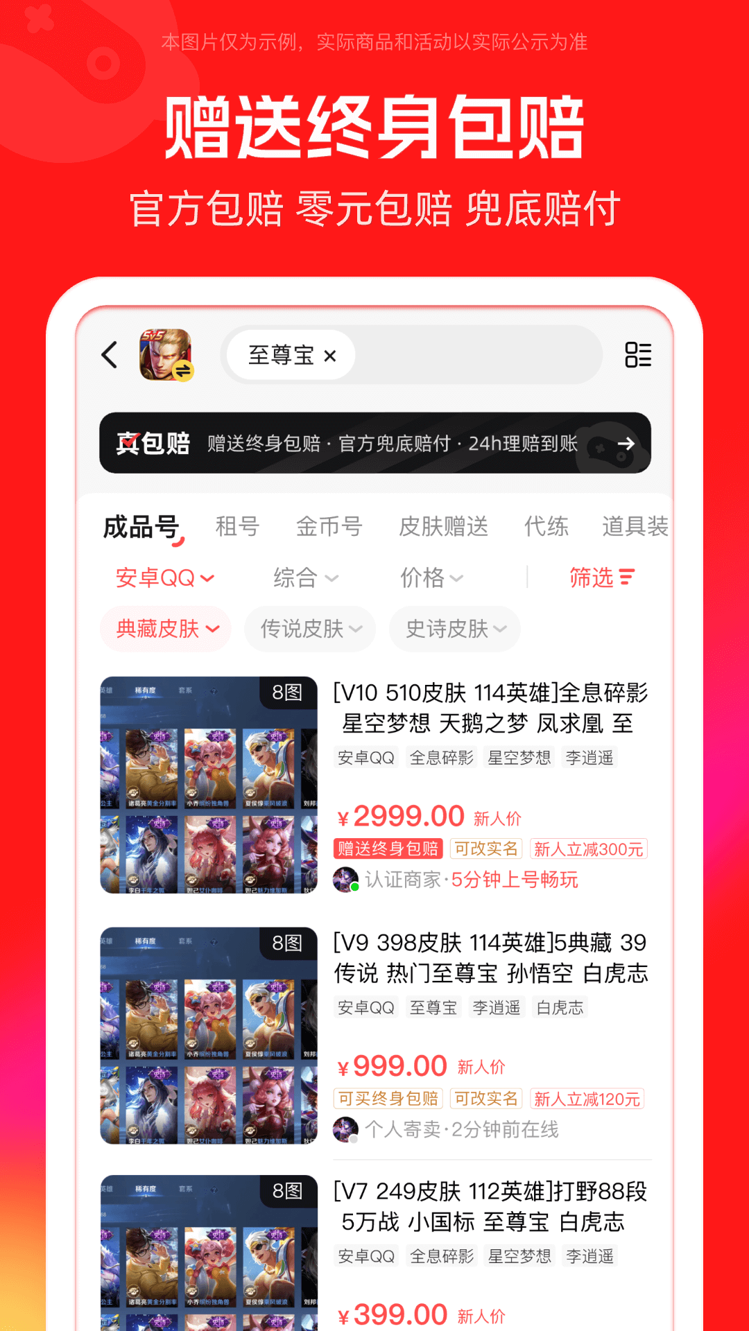 買號(hào)吧安卓版下載