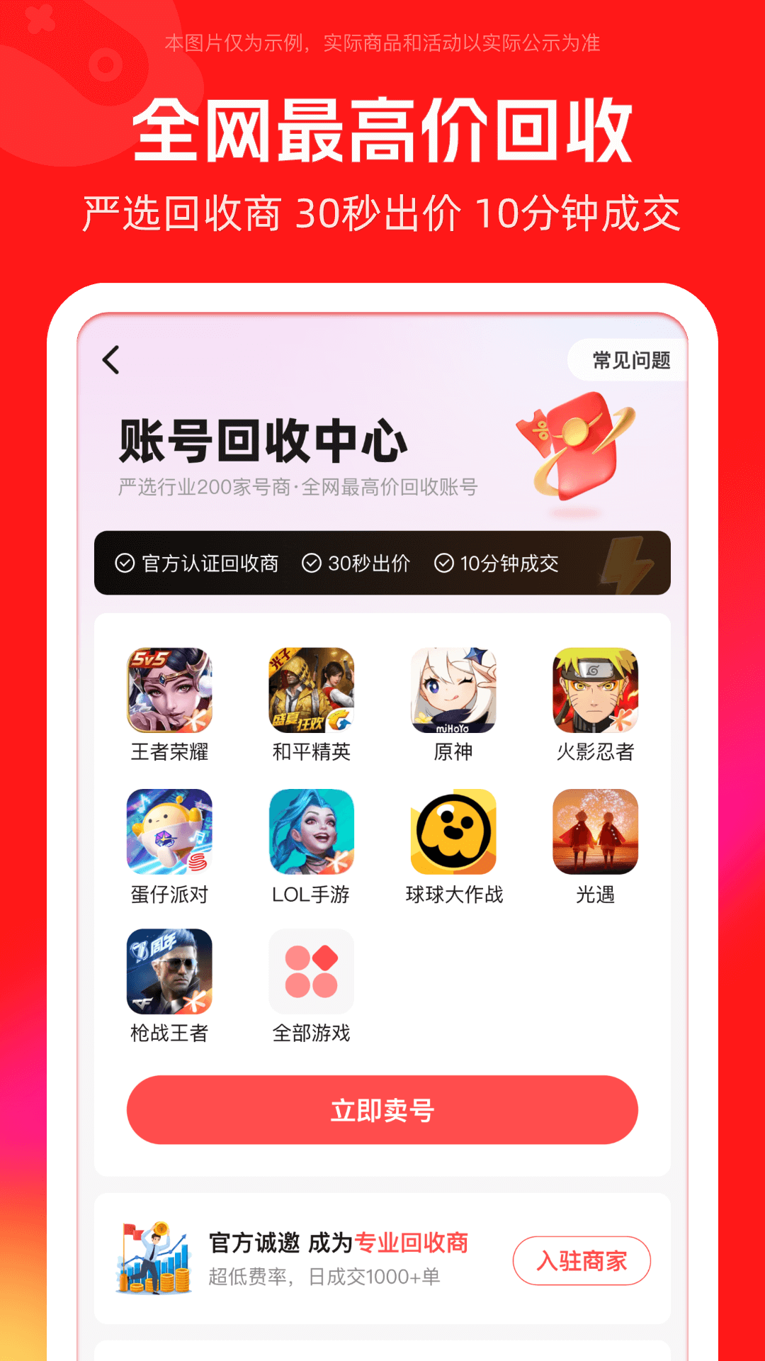 買號(hào)吧安卓版下載