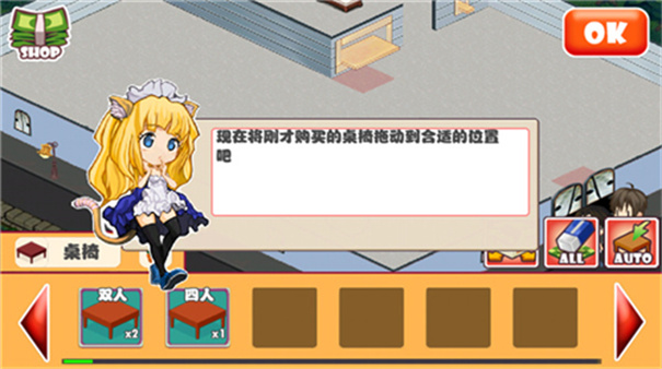 萌娘餐廳無(wú)限金幣版下載
