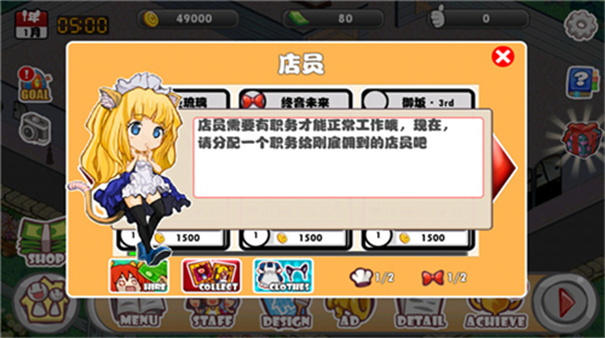 萌娘餐廳無(wú)限金幣版下載