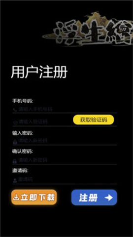 浮生繪下載