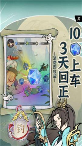 浮生繪下載