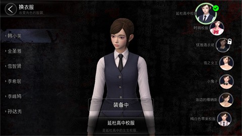 恐怖學(xué)校白色情人節(jié)完整版下載